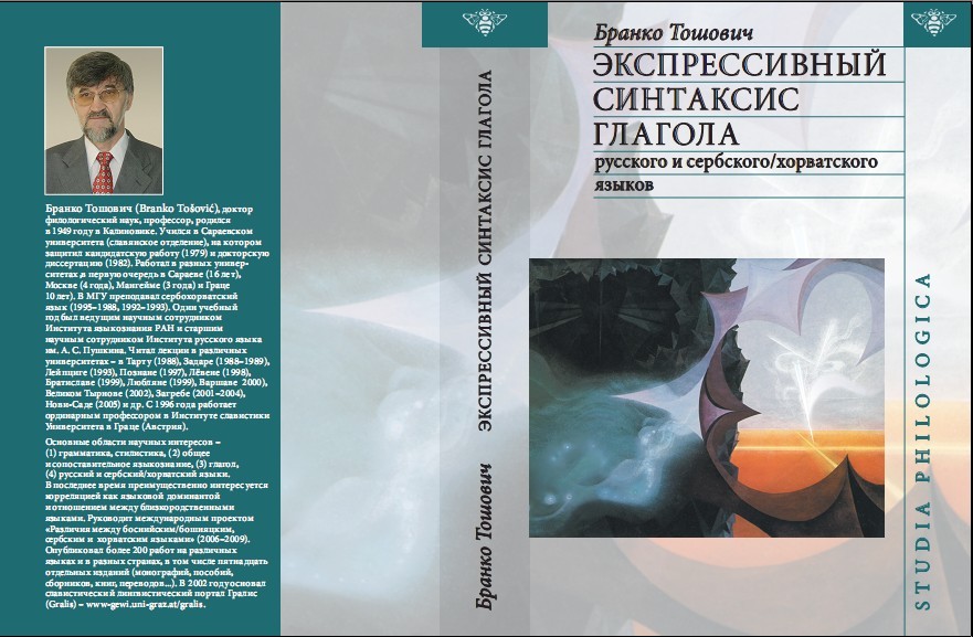 Expressive Syntax des Verbs des Russischen und Serbischen/Kroatischen
