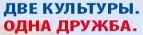 ORFG: Австрийско-Российское Общество Дружбы