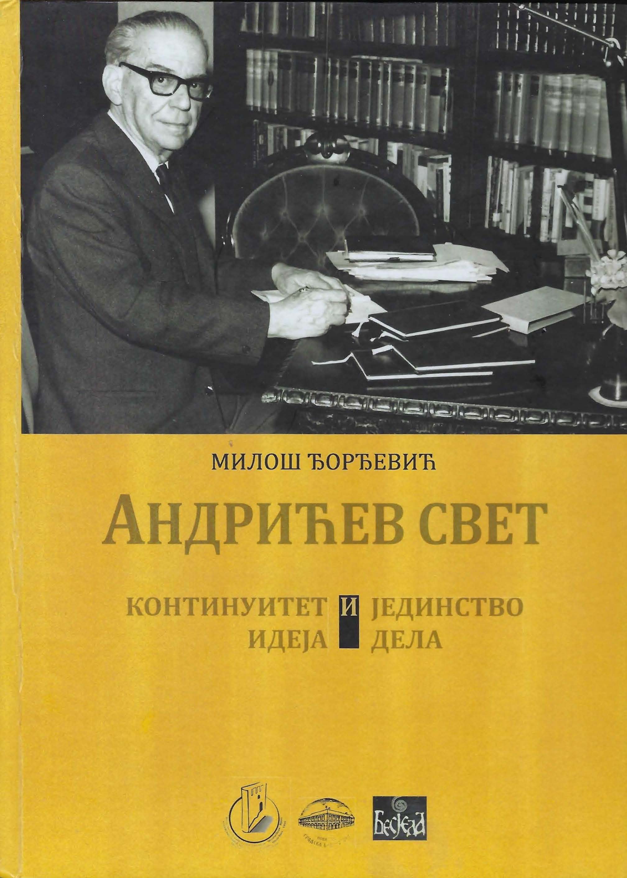 Djordjevic