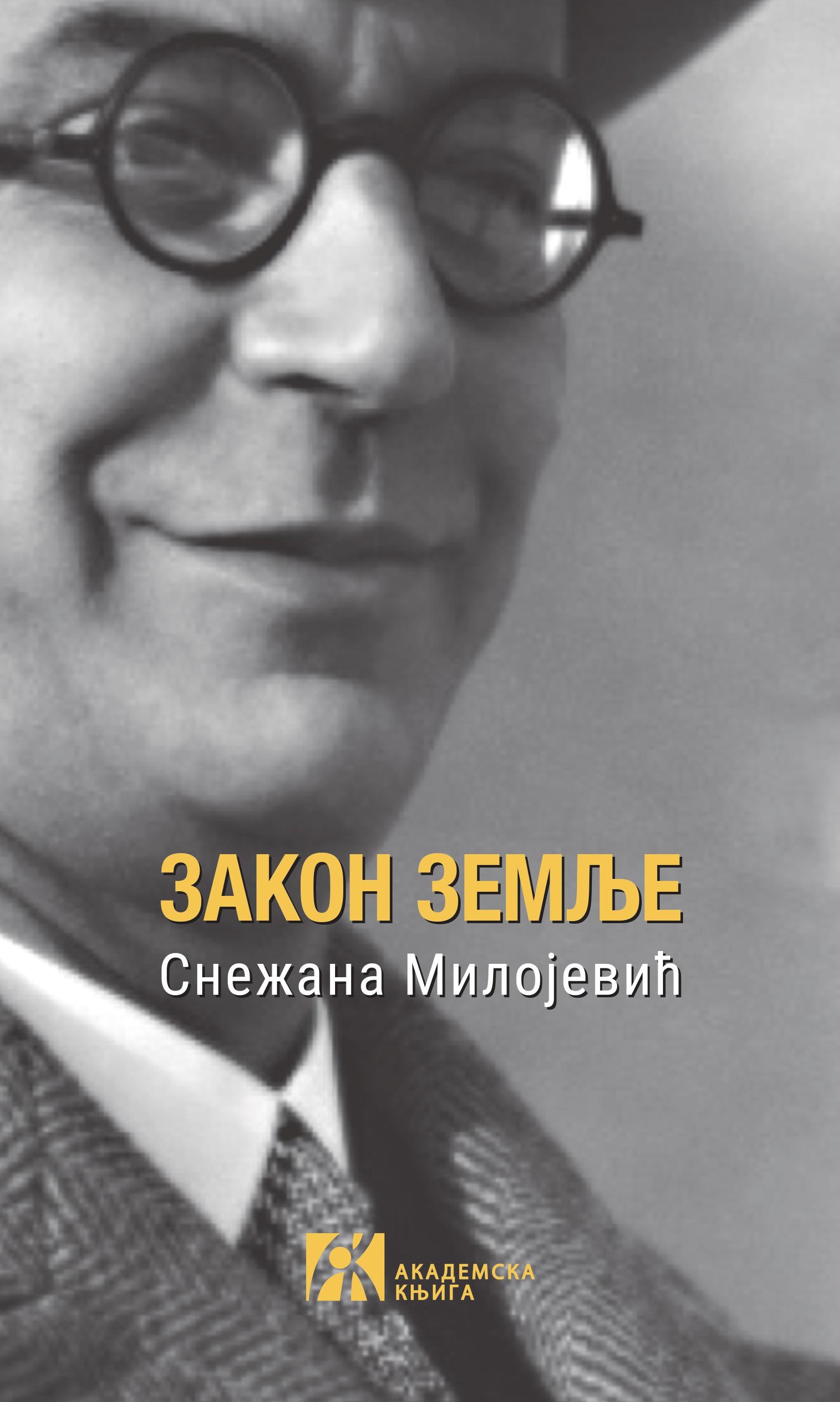 Milojevic