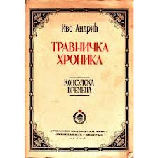 Prvo izdanje romana