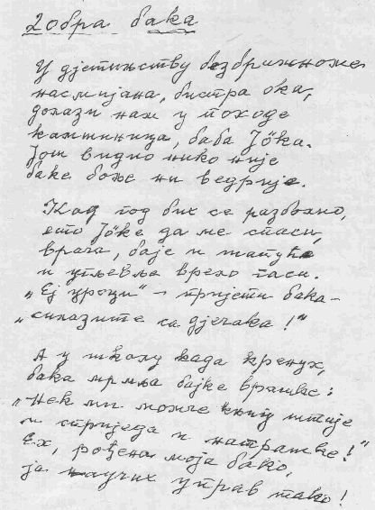 Branko Ćopić. Dobra baka (ručno)